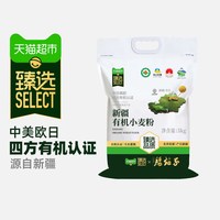 88VIP：腰站子 猫超臻选腰站子新疆有机面粉中强筋5kg