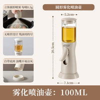 太力 垂直喷油壶 雾化不挂油 100ml 高硼硅玻璃