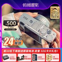 富士 xe5 微单相机官方香山红蚂蚁旗舰店全新款数码入门级X-E5套机