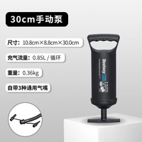 BESTWAY 充气玩具手动泵 室内外家用快速省时便携充气工具儿童节礼物