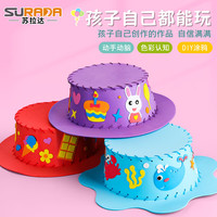 帽子 手工diy帽子幼儿园儿童eva手工制作立体贴画遮阳帽手工材料包益智创意 红色冰淇淋DIY504