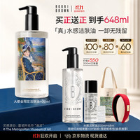 芭比波朗 真水感洁肤油400ml大都会限定 温和清洁细致毛孔卸妆油生日礼物