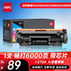 得力 137a硒鼓 w1370a硒鼓适用惠普m232dw硒鼓hp233sdw m233dw m232dwc m208dw m233sdn/sdw打印机硒鼓带芯片