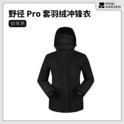 牧高笛 暴雨级（特氟龙科技）户外三防冲锋衣