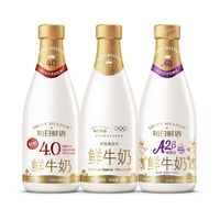 百亿补贴：每日鲜语 鲜牛奶4.0蛋白720ml*1瓶+3.6蛋白720ml*1瓶+A2型720ml*1瓶