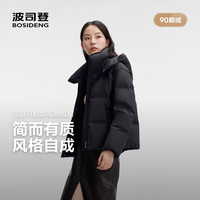 波司登 26年秋冬新款90鹅绒羽绒服女款经典商务脱卸帽百搭外套