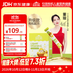 Little Umbrella 有机奇异果VC 28条/盒 6个月+婴幼儿