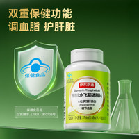京东京造 水飞蓟磷脂护肝片 120片