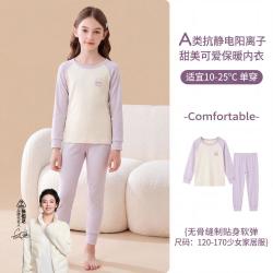 ASK junior 抑菌儿童保暖内衣