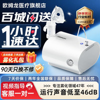 欧姆龙 C28S 轻音款压缩式雾化器