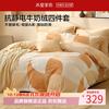 水星家纺 A类抗静电牛奶绒四件套秋冬季保暖被罩枕套床单套件 北欧·月光爵士牛奶绒四件套 1.2米床