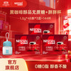 雀巢 醇品 速溶黑咖啡粉 86.4g