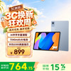 联想 小新Pad11英寸AI学习办公平板电脑2.5K高清护眼高刷大屏娱乐影音 天青蓝 6+128GB