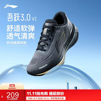 李宁 吾跃3.0 V2丨跑步鞋男子简约百搭休闲运动鞋ARSV111