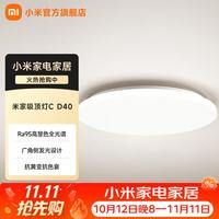 米家 小米米家吸顶灯C系列D40 全光谱护眼智能调光卧室灯 米家吸顶灯C D40