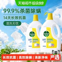 滴露 柠檬衣物消毒除菌液3Lx2瓶-阴干无异味混洗无忧/除螨除真菌