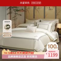 水星家纺 100支新疆长绒棉四件套纯棉居家床单枕套被罩酒店套件 放青松·竹下月舒四件套 1.5米床