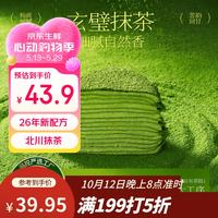鲜京采 26年5月新款 抹茶千层蛋糕400g6寸迭代焕新升级零食早餐面包