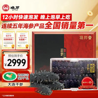 晓芹 大连12小时干海参250g51-75只 辽刺参 海参干货 门店同款送保温杯