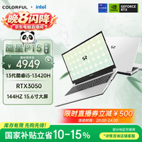 七彩虹 隐星 P15 15.6英寸游戏笔记本电脑(i5-13420H 16G 512G RTX3050 144Hz）