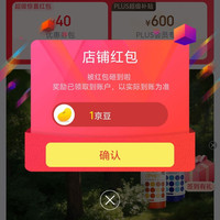 欧奇密码京东自营旗舰店关注1京豆 签到3天3京豆7天7京豆