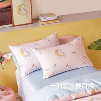 水星家纺 枕套 桃桃梦幻之旅全棉印花对枕套 桃桃梦幻之旅 一对 50cm*30cm