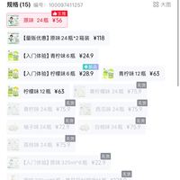 订单截图缩略图