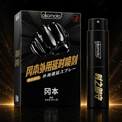 新品发售：冈本 时之御守 延时喷雾 8ml