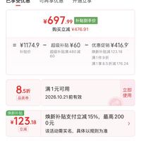订单截图缩略图