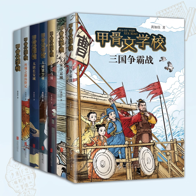 《甲骨文学校系列》（全7册） 