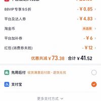 订单截图缩略图