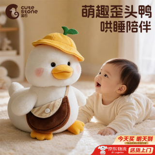cute stone 毛绒学舌鸭子玩偶手偶动物可咬布偶新生儿礼物 复读学舌鸭子2026最火的玩具