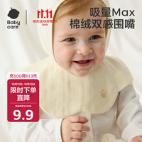 babycare 新生婴儿口水巾宝宝吃饭纯棉防水围嘴新生儿防吐奶纱布瞬吸围兜 云端小狗