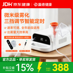 瀛德健康压缩式雾化器 家用儿童医用级 3μm 雾化机 医院同款 【CNB69025S】拍一发三赠血压计+体温计