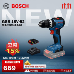 博世 电钻冲击钻电动螺丝刀钻墙打孔无刷锂电 GSB 18V-52 单电