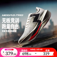 361° 运动鞋MEGA 3 pro秋季新款马拉松跑鞋减震训练比赛竞速透气跑步鞋 24小时 43