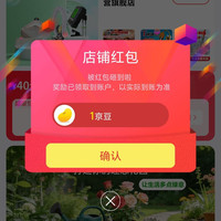安达通农资京东自营旗舰店关注领1京豆