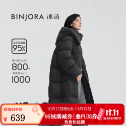 冰洁 冬羽绒服女新款保暖连帽长款羽绒泡芙外套大衣