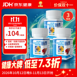 小葵花 葵花药业葛根枳椇子姜黄护肝胶囊30 粒*3盒辅助养肝护肝喝酒熬夜
