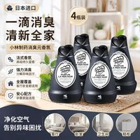 百亿补贴：小林制药 4瓶日本进口小林制药固体消臭元香薰房间卫生间除臭剂空气清新剂
