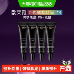 巴黎欧莱雅 小黑瓶青春密码酵素精华液 15ml*4支