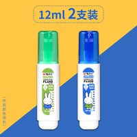 晨光 涂改液修正液快干去字无痕改正液学生用涂改神器大容量2支装