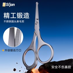 斯匠 圆头设计 鼻毛修剪器
