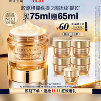雅诗兰黛 Esteelauder 买75ml享140ml紧塑胶原面霜 抗老紧致 修护淡纹