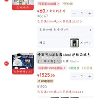 1325.5修丽可AGE面霜105ml