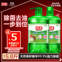 立白 茶籽洗洁精 1.45kg*2瓶