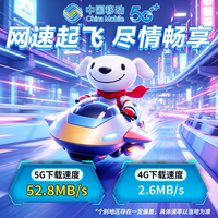 中国移动 江苏移动 20G通用流量包 全国通用5G手机充值