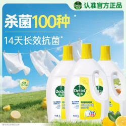 滴露 衣物除菌液 3L*3瓶 清新柠檬