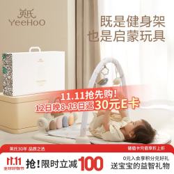 英氏 婴儿健身架器脚踏钢琴0-1岁新生儿见面礼盒蓝牙款音乐宝宝玩具