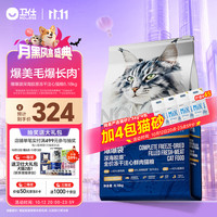 卫仕 深海美毛爆爆袋6.18kg+网易四合一植物猫砂 2.5kg*4包